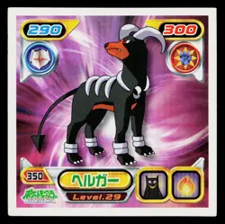 Houndoom 2007 Amada Hyper Sticker Pokemon Japanese Near Mint - Image 1
