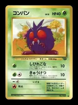 Pokemon Japanese Venonat Japanese Jungle No. 048 - Image 2