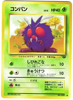 Pokemon Japanese Venonat Japanese Jungle No. 048 - Image 4