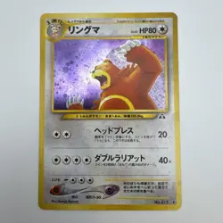 [NM] Ursaring Pokemon Card Japanese No.217 Neo Discovery Vintage Holo - Image 1
