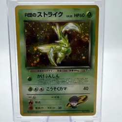 Rocket's Scyther No. 123 Holo Rare Gym Heroes Japanese Pokemon Card 1998 (NM) - Image 1