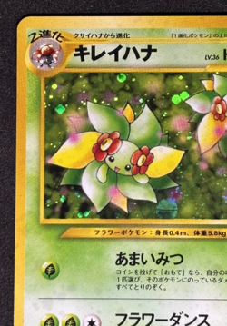 Bellossom Pokemon Card Japanese No.182 Neo Genesis Set Rare Holo - Image 2