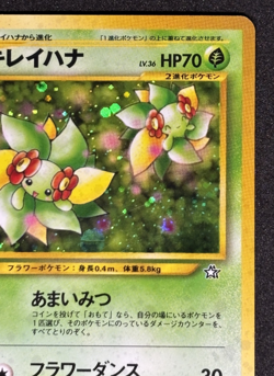 Bellossom Pokemon Card Japanese No.182 Neo Genesis Set Rare Holo - Image 3