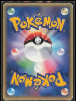 Pokemon Japanese Forina's Altaria 007/019 Movie Comm. VS Pack LP - Image 2