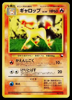 Rapidash No. 078 Red Green Gift Set Non Glossy Pokemon Japanese Lightly Played - Image 1