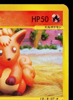 VULPIX 006/128 BASE EXPANSION PACK JAPANESE POKEMON TCG - Image 3