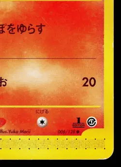 VULPIX 006/128 BASE EXPANSION PACK JAPANESE POKEMON TCG - Image 5