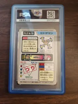 1997 POKEMON CARDDASS STARYU 120 PSA 10 LOW POP 23! RARE - Image 2