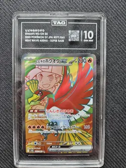 TAG 10 Ethan's Ho-Oh EX SR 077/063 Japanese Heat Wave Arena Gem 10 Pokemon TCG - Image 1