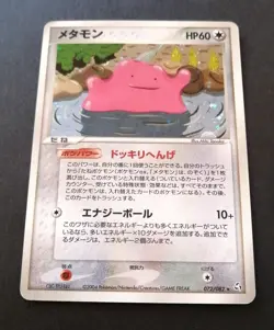 Ditto Pokemon Card Japanese 072/082 Flight of Legends Holo - Image 1