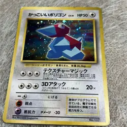 Pokemon Card Cool Porygon N64 W Get Promo Old Back Japanese Unappraised - Image 1