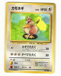 Farfetch'd No. 083 Uncommon 1996 Base Set Pokemon Japanese LP - Image 1