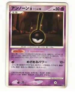 Unown ! DPBP#255 DP5 Temple of Anger Rare Heavy Played Japanese Pokemon Card - Image 1