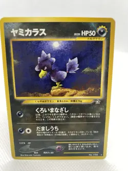Pokemon TCG Japanese Neo genesis Murkrow No. 198 LP Regular Unlimited Rare - Image 1