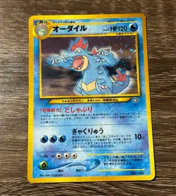 Feraligatr No. 160 Holo Neo Genesis Premium File 1999 Japanese Pokemon Card LP - Image 1