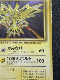 Pokemon Zapdos No 145 Holo Unlimited Rare Japanese Base Set HP / DMG - Image 4