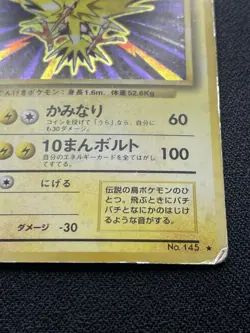 Pokemon Zapdos No 145 Holo Unlimited Rare Japanese Base Set HP / DMG - Image 5
