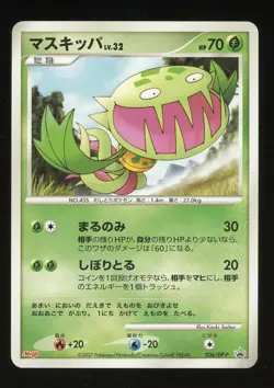Pokemon Japanese Carnivine Meiji Chocolate (July 2007) Promo 036/DP-P LP - Image 1