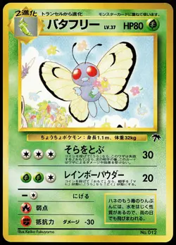 Butterfree No.012 Southern Islands Japanese Pokemon Card - Image 1