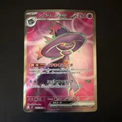 Pokemon Mismagius ex 097/080 SR Full Art Holo Japanese Card M2: Inferno X - Image 1