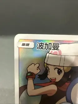 Dawn's Piplup CHR 196/194 2020 Chinese Legendary Clash Rare Card US SELLER - Image 2