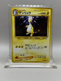 Ampharos #181 LP/NM Holo Rare Nintendo Japanese Neo Genesis Pokemon Card - Image 1