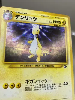 Ampharos #181 LP/NM Holo Rare Nintendo Japanese Neo Genesis Pokemon Card - Image 3