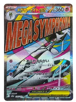 Pokemon Cards - Mega Gardevoir ex MA 226/193 M2a MEGA Dream ex (JP) - Image 1