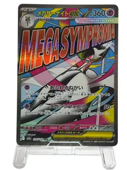 Pokemon Cards - Mega Gardevoir ex MA 226/193 M2a MEGA Dream ex (JP) - Image 2