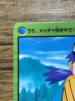 Pokemon Carddass Card 9 Pikachu & Casey Pocket Monsters Anime Collection 2000 - Image 3