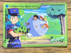 Pokemon Carddass Card 32 Spinarak Officer Jenny Pocket Monsters Anime Collection - Image 1
