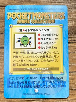Pokemon Carddass Card 32 Spinarak Officer Jenny Pocket Monsters Anime Collection - Image 2