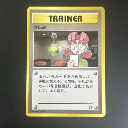 Mary - Japanese Neo Genesis - Regular Trainer Pokemon - Lightly Played - Image 1