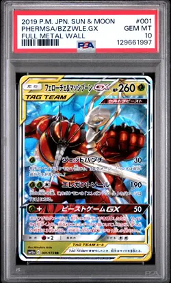 2019 POKEMON JPN SUN & MOON FULL METAL WALL #001 PHEROMOSA & BUZZWOLE GX PSA 10 - Image 1