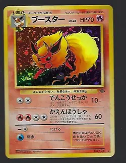 Flareon - Japanese Fossil Set No. 136 - Hologram Rare - Pokemon - NM/M - Image 1