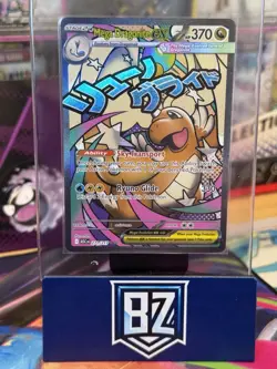 Mega Dragonite ex 271/217 MAR Pokemon Ascended Heroes - Image 2