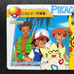 Togepi Pikachu Pocket monsters Anime collection Pokemon card BANDAI F/S - Image 2