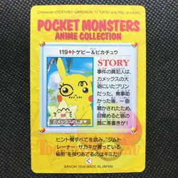 Togepi Pikachu Pocket monsters Anime collection Pokemon card BANDAI F/S - Image 4