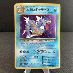 Dark Gyarados Rocket Gang Holo Rare Vintage Old Back Card (Damaged) - US Seller - Image 1