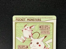 Pokemon Card Sealdass Evolution No. 4 Pikachu Prism 1998 Japanese - Image 5