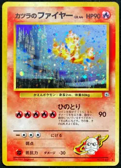 Blaine’s Moltres No.146 Gym Heroes Pokemon TCG Japanese Nintendo From Japan - Image 1
