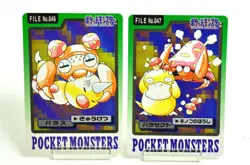 Pocket Monsters Paras/Parasect No.046/047 Bandai Pokemon Carddass 1997 Japanese - Image 1