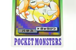 Pocket Monsters Paras/Parasect No.046/047 Bandai Pokemon Carddass 1997 Japanese - Image 3