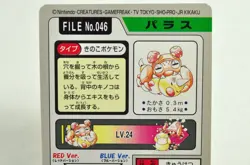 Pocket Monsters Paras/Parasect No.046/047 Bandai Pokemon Carddass 1997 Japanese - Image 4