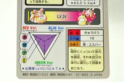 Pocket Monsters Paras/Parasect No.046/047 Bandai Pokemon Carddass 1997 Japanese - Image 5