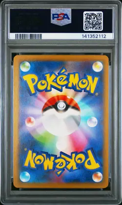 2025 POKEMON JPN M2A-MEGA DREAM EX MEGA ATTACK RARE #230 MEGA GENGAR EX PSA 10 - Image 2