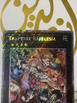 Traptrix Rafflesia RA02-EN034 Platinum Secret Rare 1st Edition Yugioh - Image 2