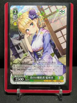 Fake fiancee Arisa Soa/W123-034 R Weiss Schwarz Sneaker Bunko Vol. 2 - Image 1