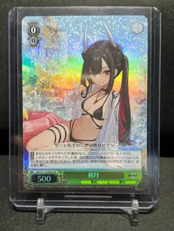 Hatsuzuki AZL/S119-040S SR Super Rare Weiss Schwarz Azur Lane Vol. 2 - Image 1