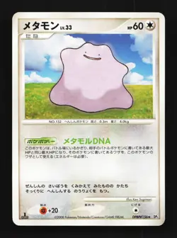 Ditto DPBP#156 1st ED LP Temple of Anger Japanese Pokemon Card TCG - Image 1